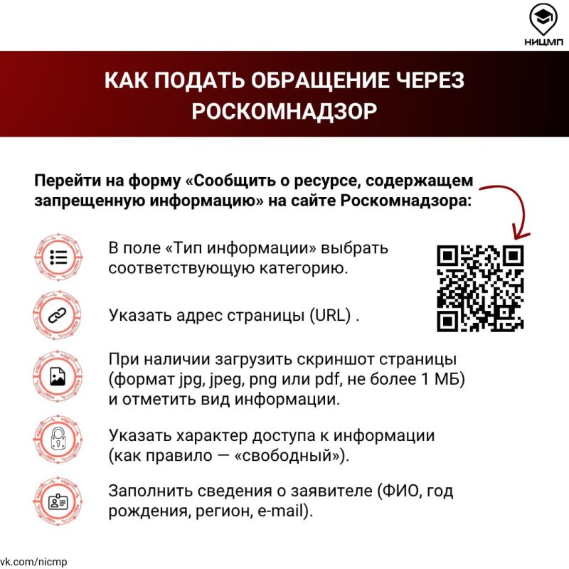 Как распознать экстремистские материалы и что делать при их обнаружении? Как распознать экстремистские материалы и что делать при их обнаружении?