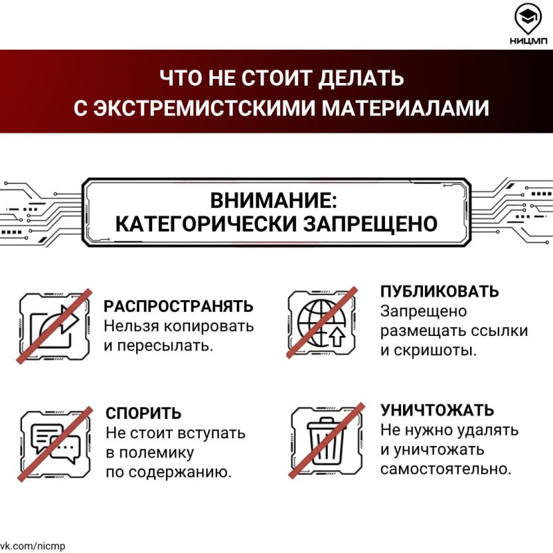 Как распознать экстремистские материалы и что делать при их обнаружении? Как распознать экстремистские материалы и что делать при их обнаружении?