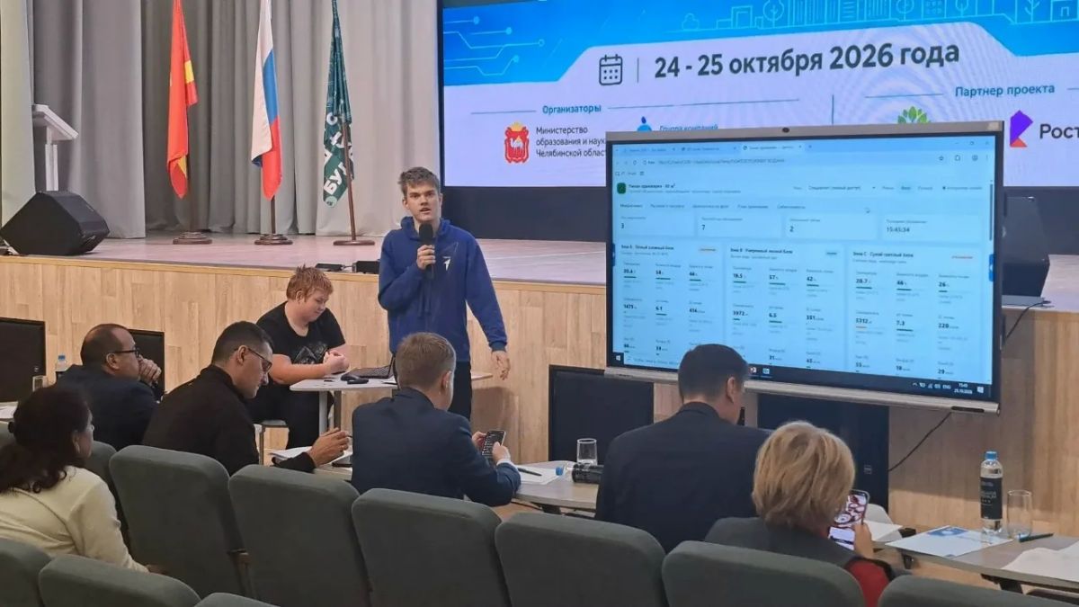 Умный город как инженерная задача: в Челябинске подвели итоги Межрегионального хакатона среди студентов и школьников Умный город как инженерная задача: в Челябинске подвели итоги Межрегионального хакатона среди студентов и школьников