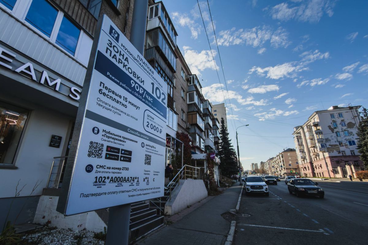 Места есть? Полно! В Челябинске заработали платные парковки для автомобилей Места есть? Полно! В Челябинске заработали платные парковки для автомобилей