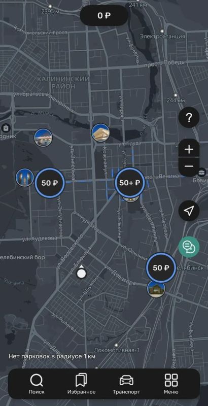 Платные парковки в Челябинске заработали, а вот приложение — не у всех