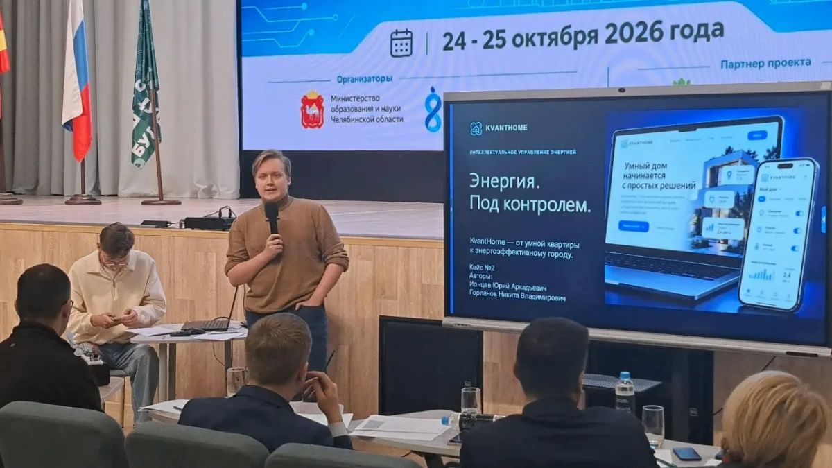 Умный город как инженерная задача: в Челябинске подвели итоги Межрегионального хакатона среди студентов и школьников Умный город как инженерная задача: в Челябинске подвели итоги Межрегионального хакатона среди студентов и школьников