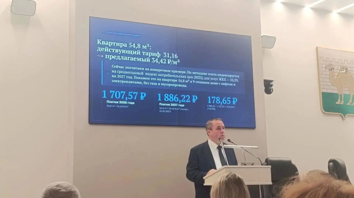 Плату за содержание жилья в Челябинске предложили поднять на 10,5%