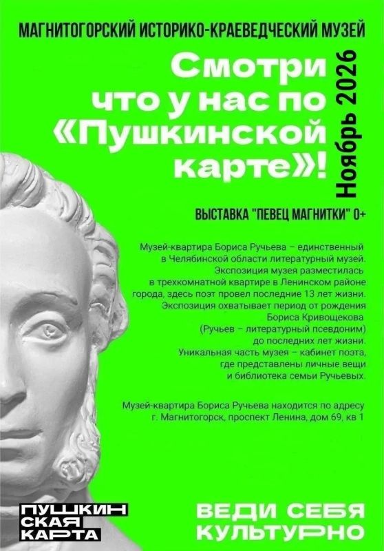 Смотри по «Пушкинской карте» в НОЯБРЕ Смотри по «Пушкинской карте» в НОЯБРЕ