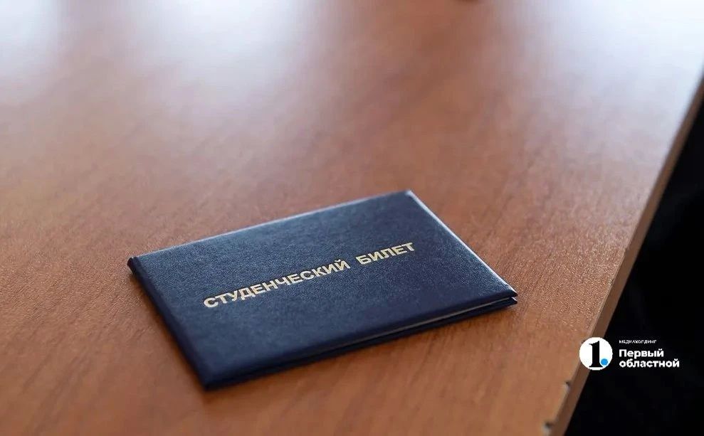 В Челябинской области стипендии проиндексируют на 4% в 2027 году