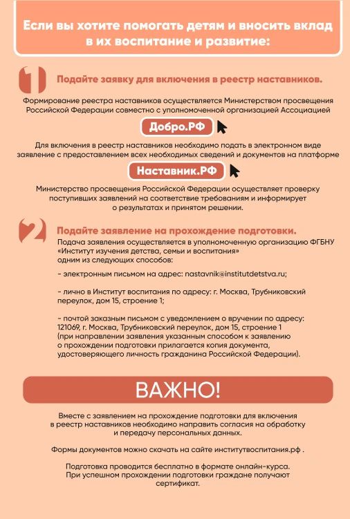 Рассказываем жителям Южного Урала почему быть наставником достойно Рассказываем жителям Южного Урала почему быть наставником достойно