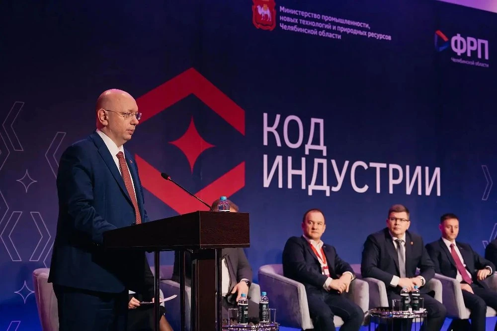Челябинская область представила свою модель роботизации на третьей региональной конференции «Код индустрии»