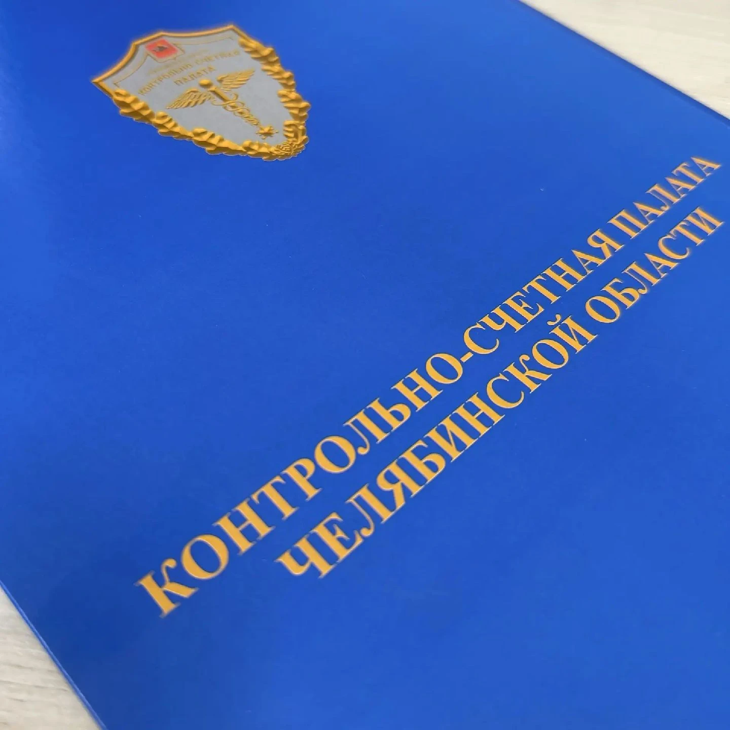 КСП Челябинской области выявила серьёзные нарушения при расходовании бюджетных средств в Копейском и Чебаркульском городских округах