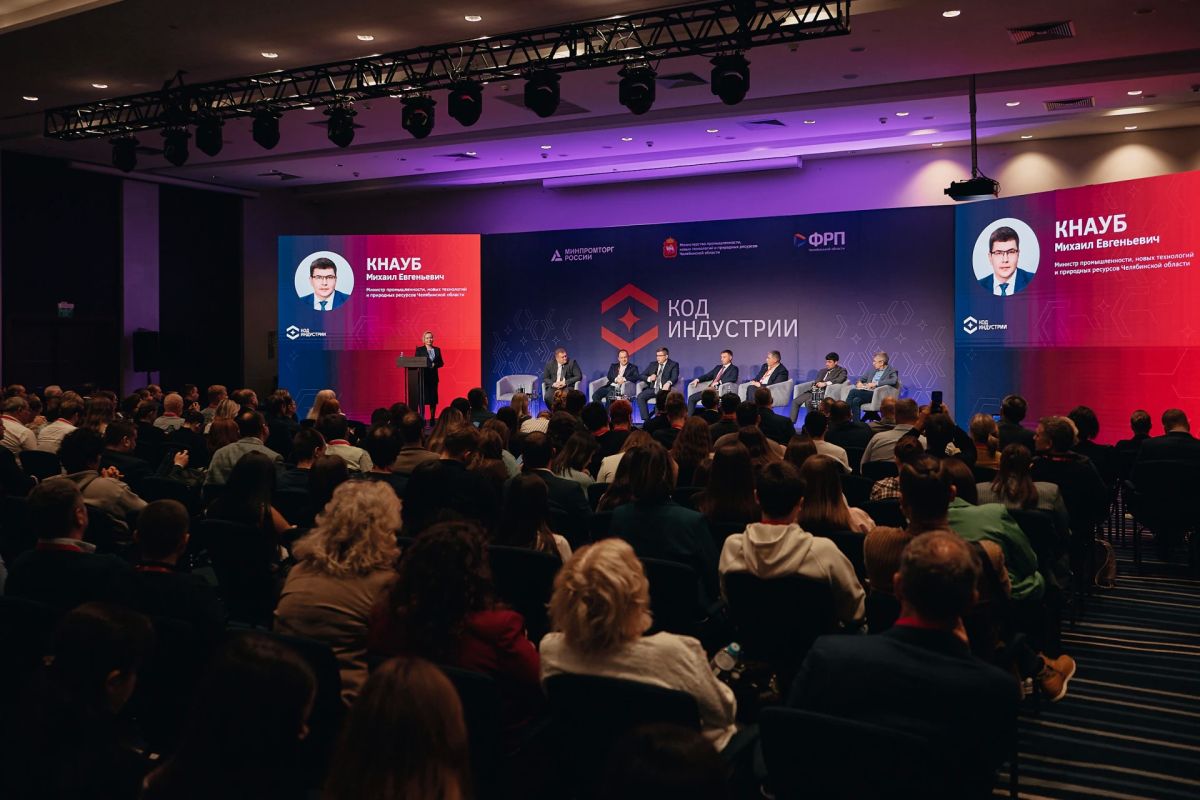 Челябинская область представила свою модель роботизации на третьей региональной конференции «Код индустрии» Челябинская область представила свою модель роботизации на третьей региональной конференции «Код индустрии»