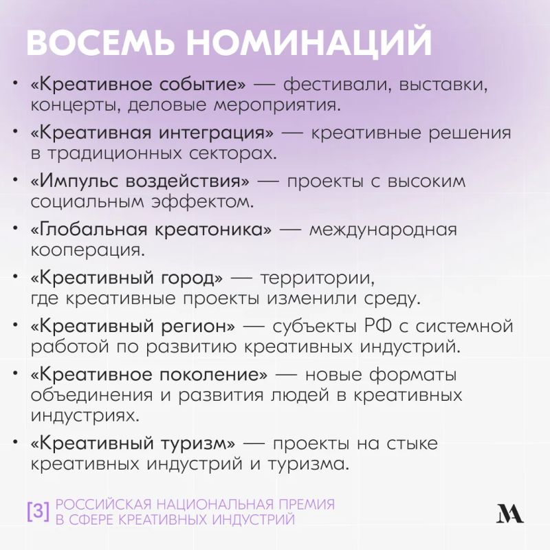 Российская национальная премия в сфере креативных индустрий: приём заявок открыт Российская национальная премия в сфере креативных индустрий: приём заявок открыт