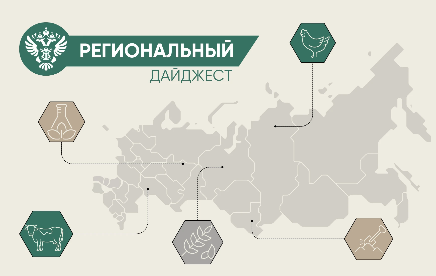 В нашей постоянной рубрике рассказываем о деятельности Россельхознадзора в регионах