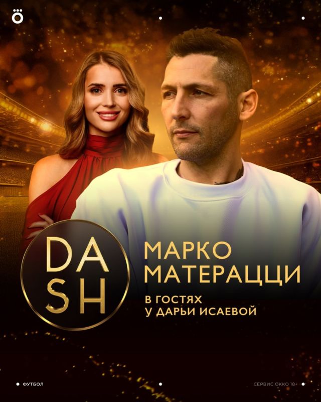 Марко Матерацци: жизнь после футбольной карьеры и неожиданные увлечения