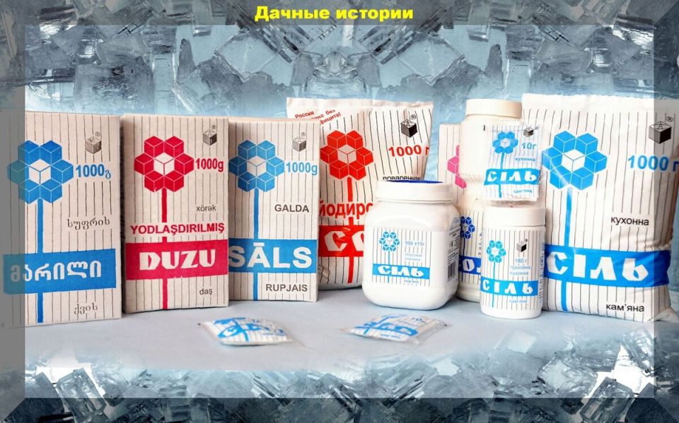 Почему соль — враг плодородия: мифы и реальность дачного хозяйства