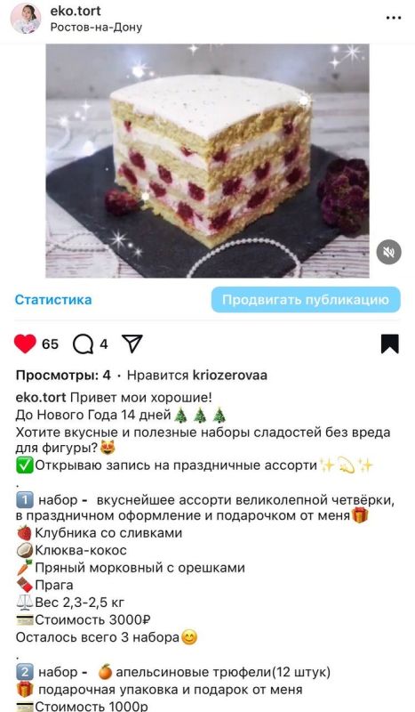 Кондитерский бизнес: учитесь на чужих ошибках