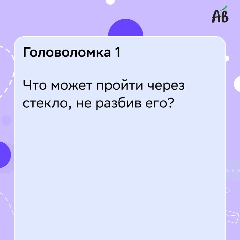 Головоломки для взрослых: как проверить логику и смекалку в повседневности