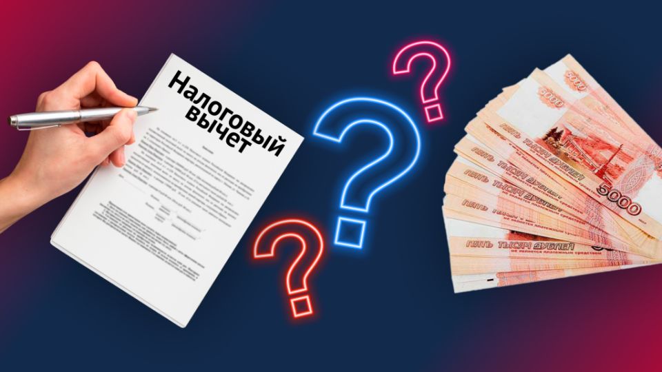 Как вернуть налоговый вычет за квартиру: секреты удобного процесса