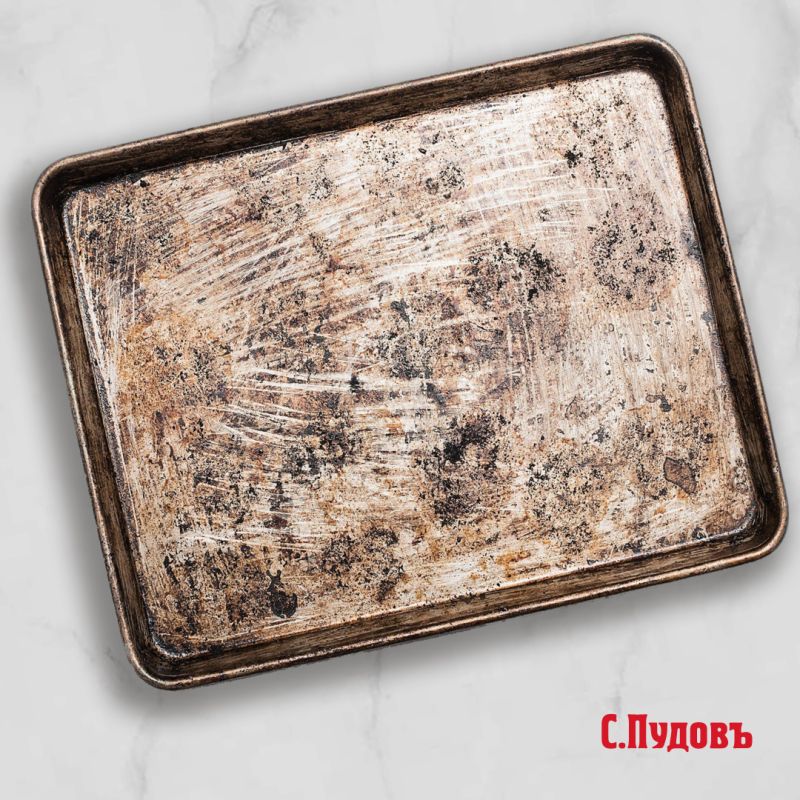 Как вернуть блеск Вашему противню: 5 эффективных методов